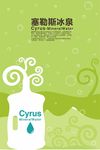 矿泉水矿物质水DM单页