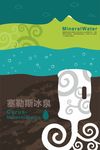 矿泉水矿物质水DM单页