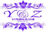 婚礼logo