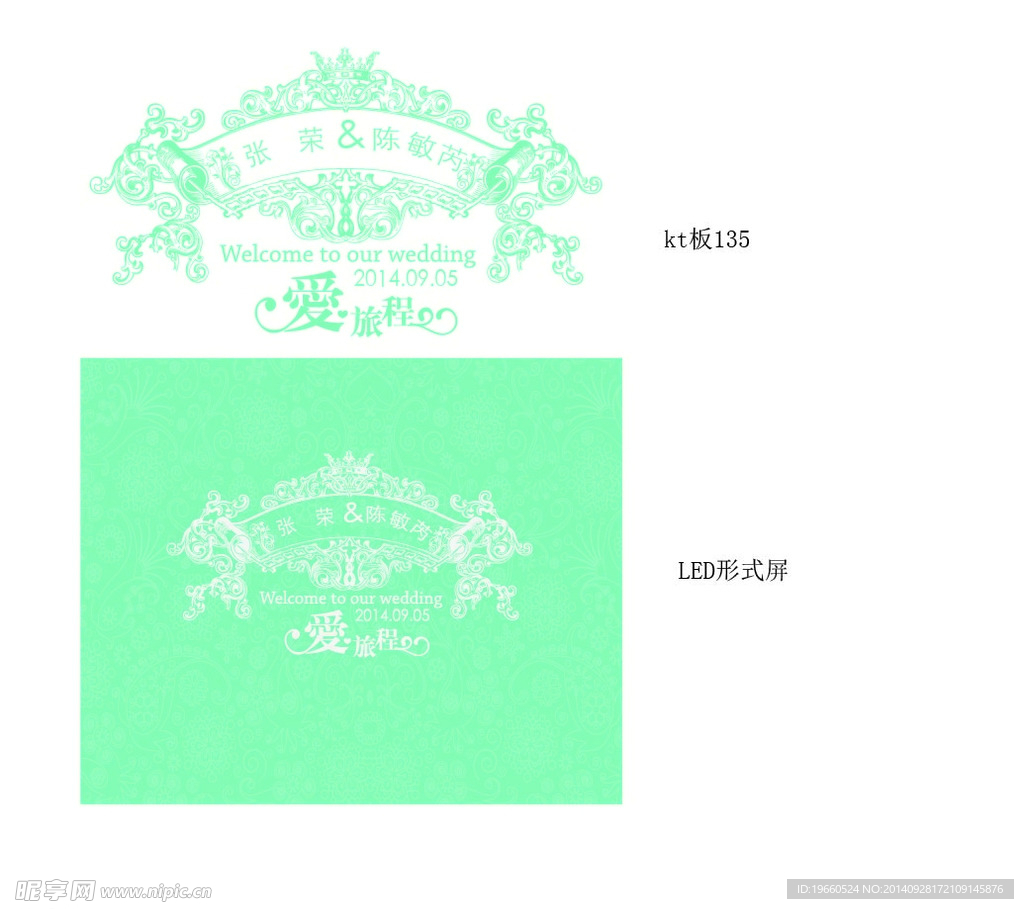 tiffny蓝主题婚礼