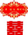 中式婚礼logo