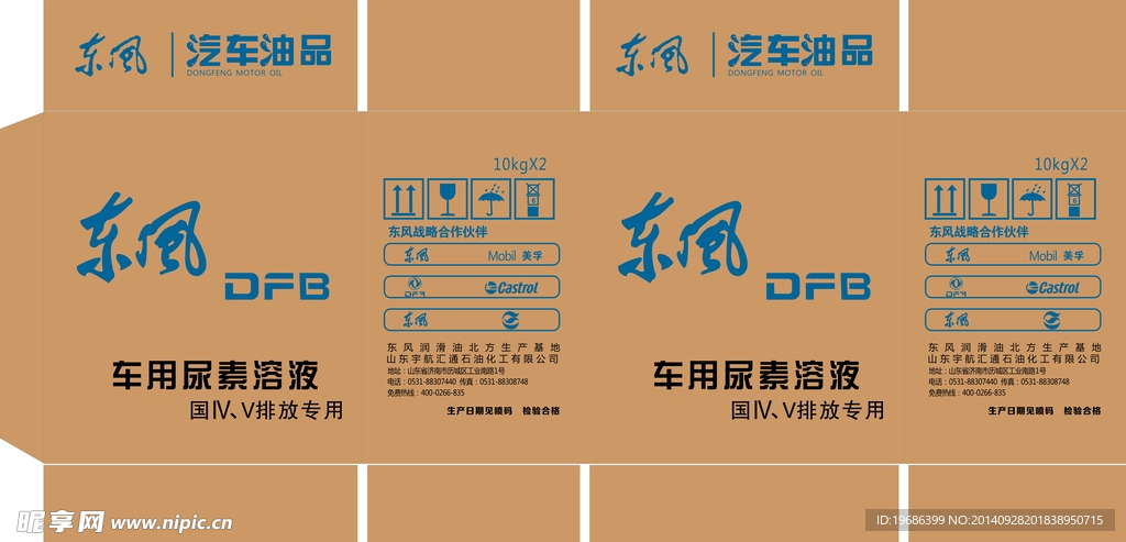 纸箱排版印刷版面