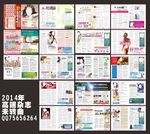 医疗杂志2014年8月