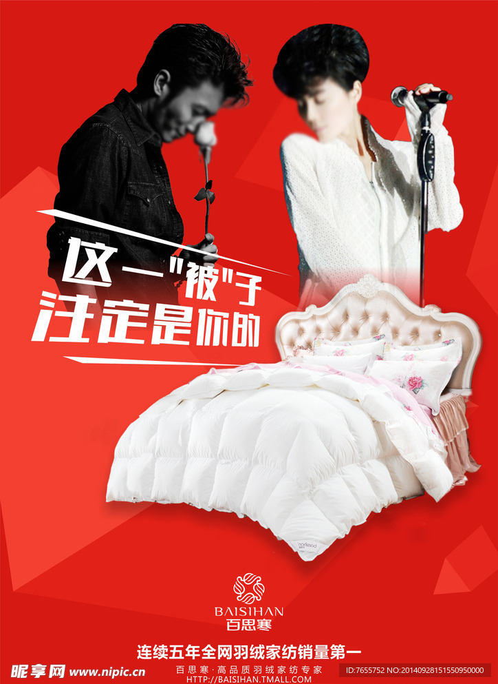 这辈子注定是你的