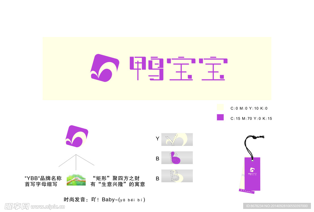 鸭宝宝 品牌标示