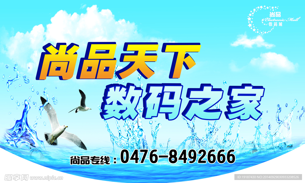 大型商业宣传广告吊旗