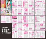 2014年杂志