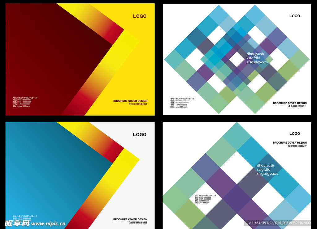 企业画册封面设计模版