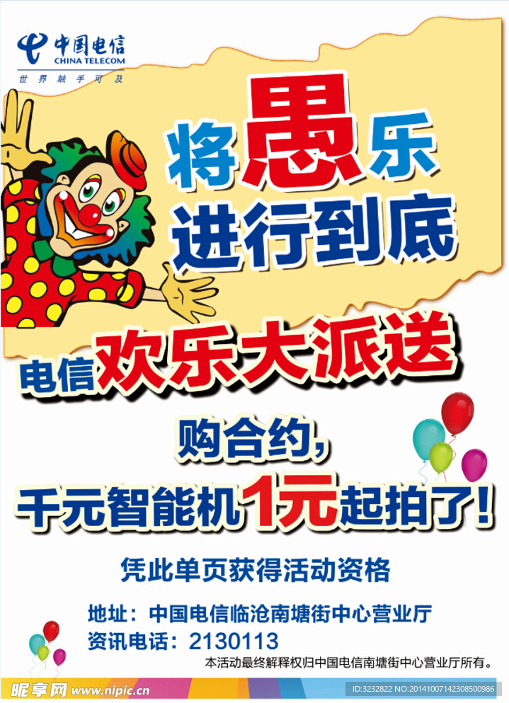 将愚乐进行到底