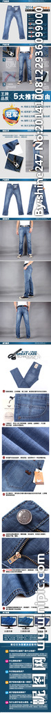 最新男士牛仔裤宝贝描