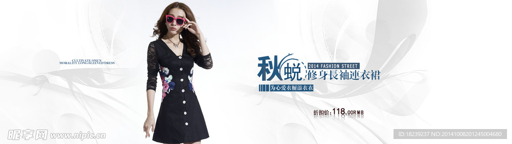 女装海报全屏海报