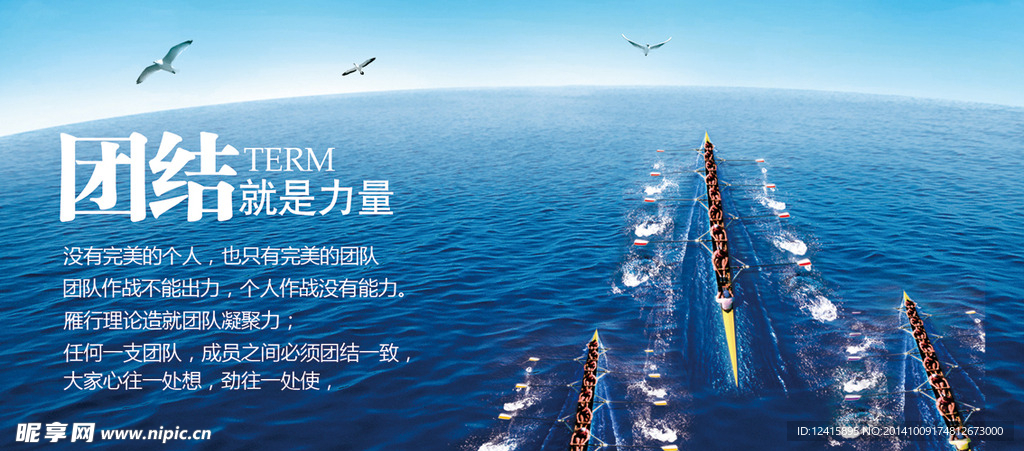 团队海报图片