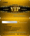 高档VIP卡