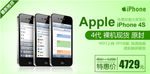 手机 Apple 苹果 淘宝