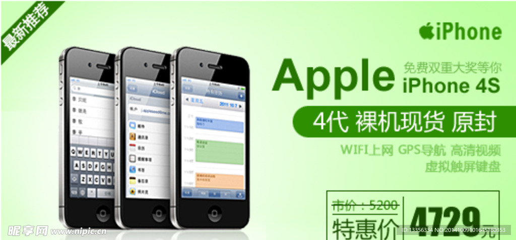 手机 Apple 苹果 淘宝