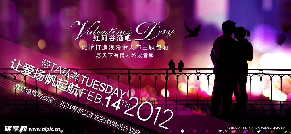 情侣 爱情 梦幻 唯美