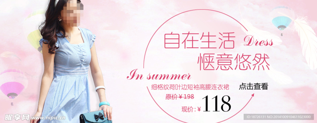 淘宝封面 淘宝素材