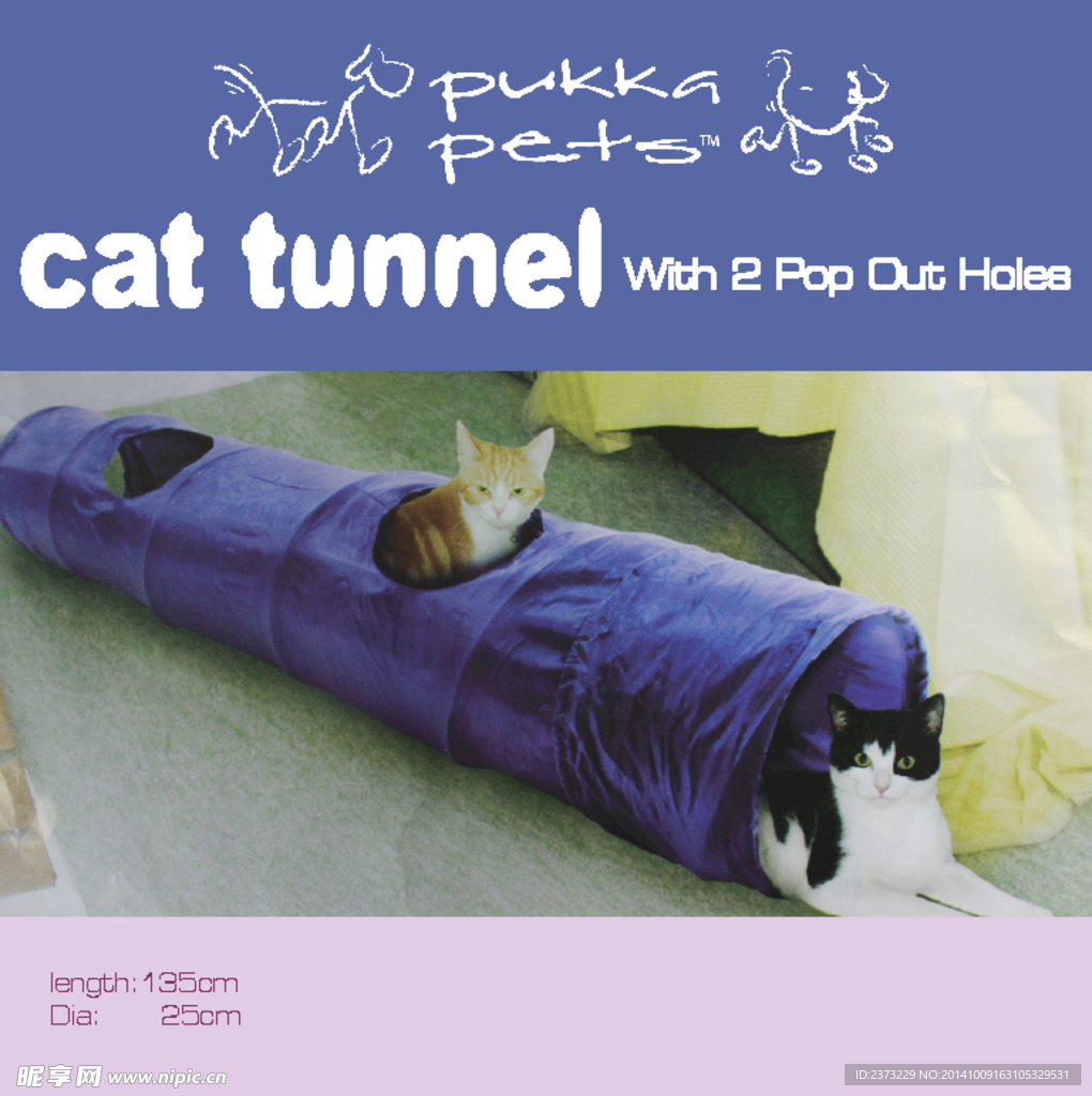 出口猫咪玩具 隧道