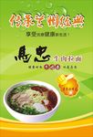 牛肉面海报