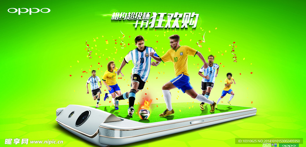 oppo 十月狂欢购