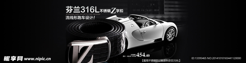 淘宝首屏海报banner