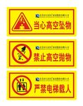 禁止标识