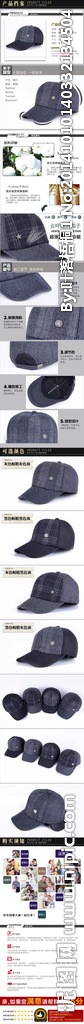帽子详情页