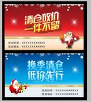 清仓放价一件不留