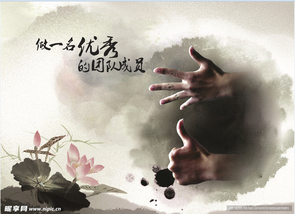 中国风企业文化展板