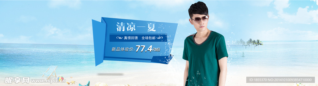 淘宝轮翻图片海报