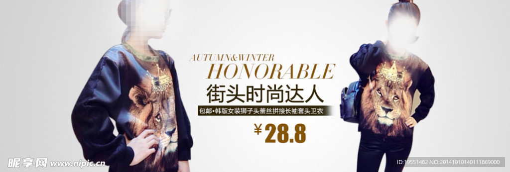 淘宝简约卫衣海报