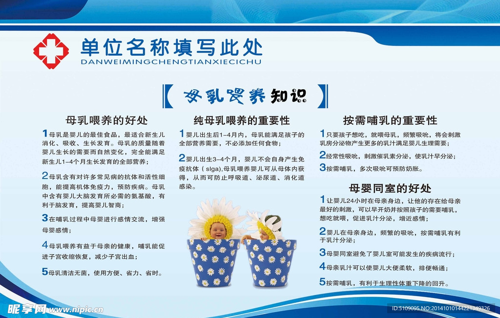 母乳喂养的好处