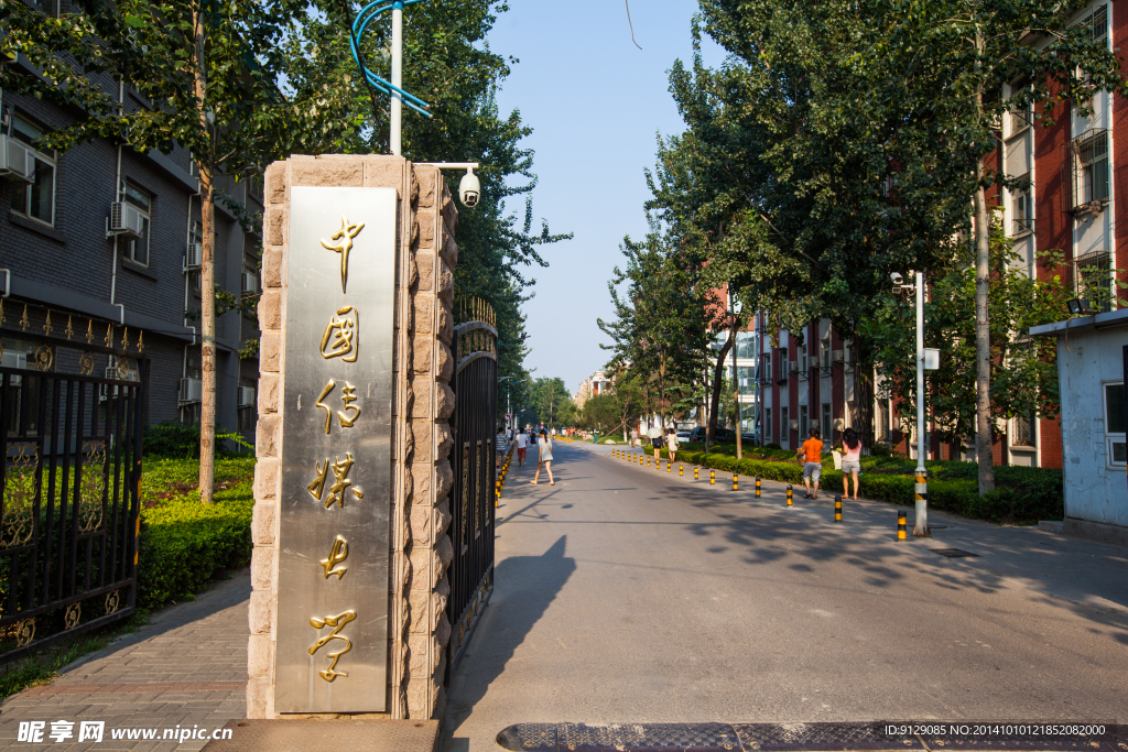 中国传媒大学