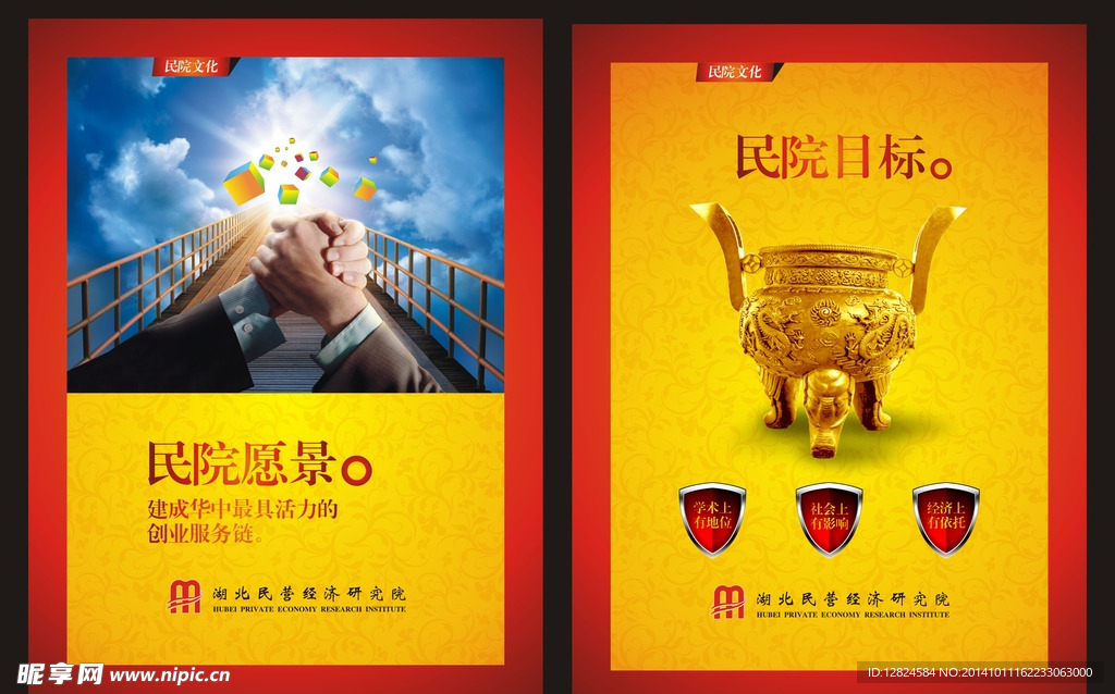 高档企业单位文化墙