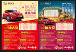 百货开业DM