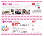 东方爱婴奖券