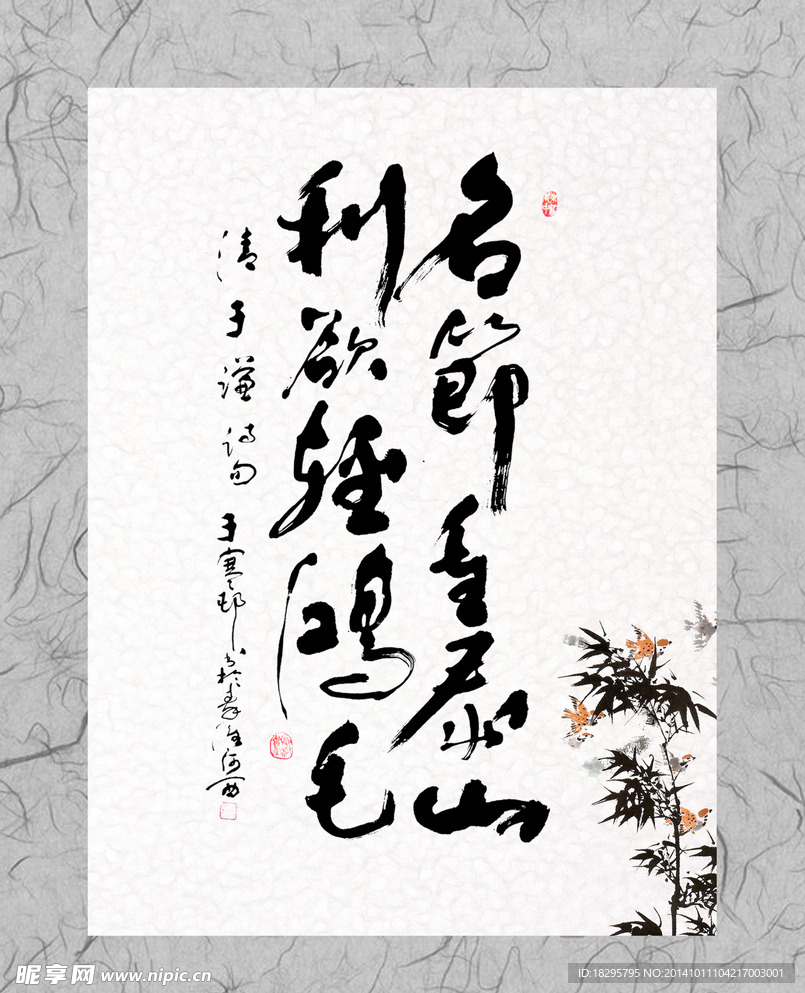 复古名言底版素材