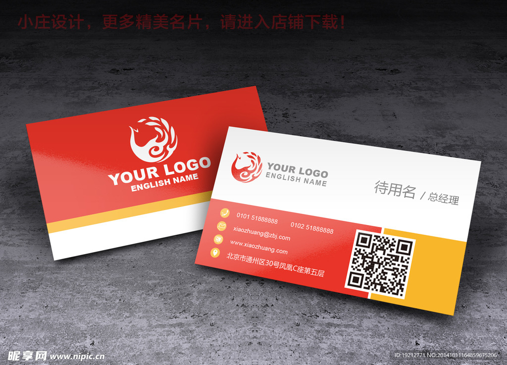 红色商务国际名片
