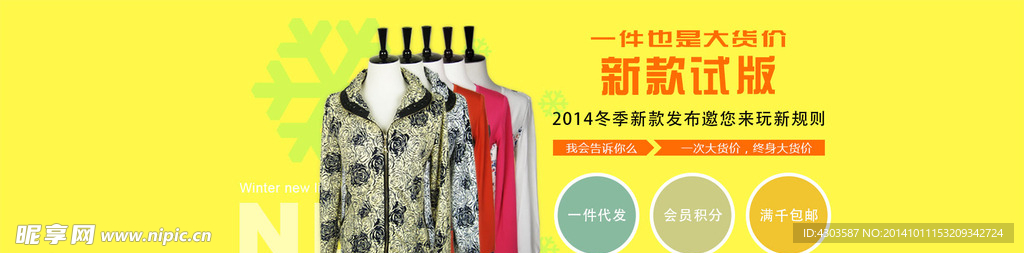 玉叶红服饰冬季服饰广