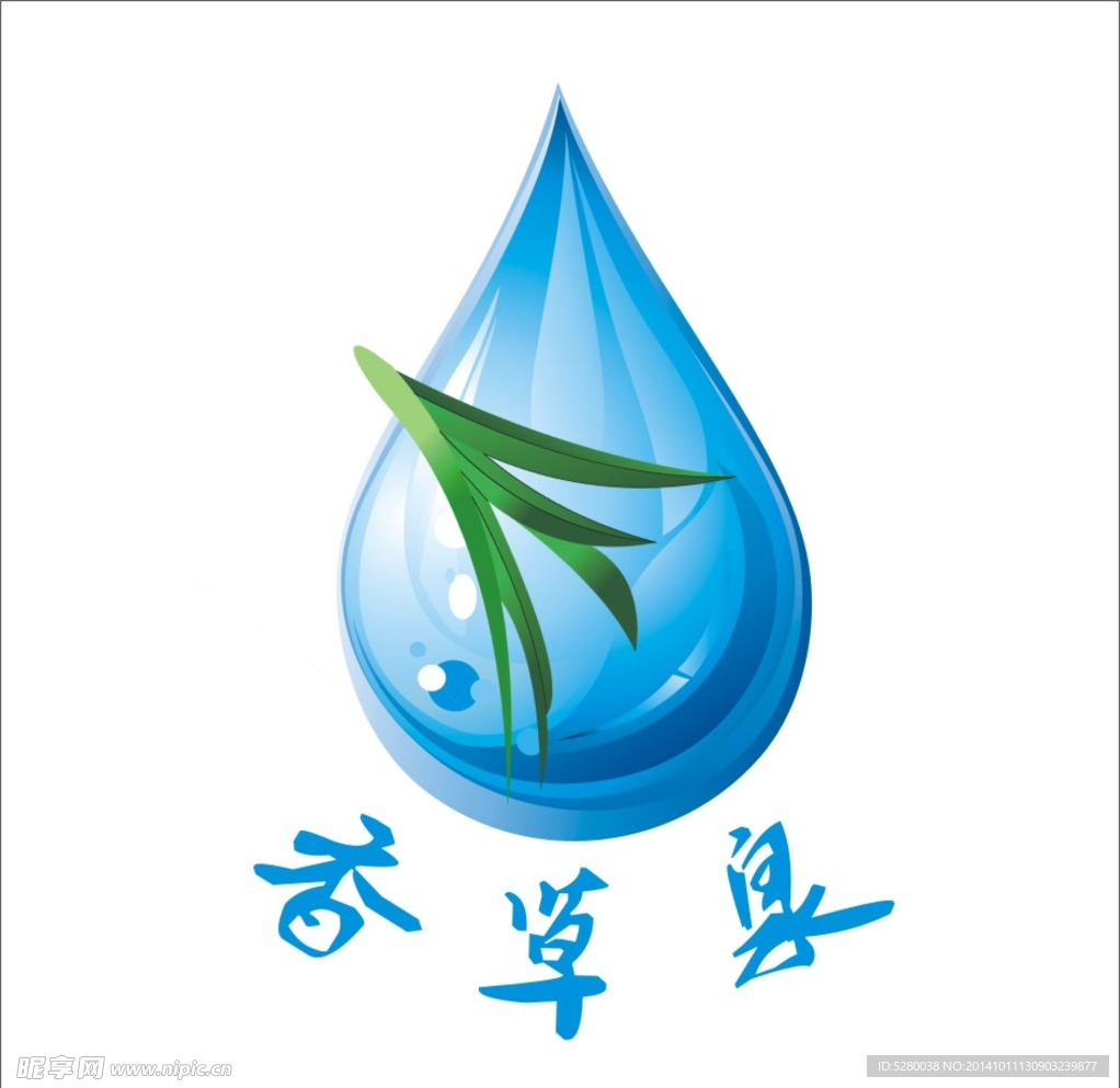 香草泉 LOGO