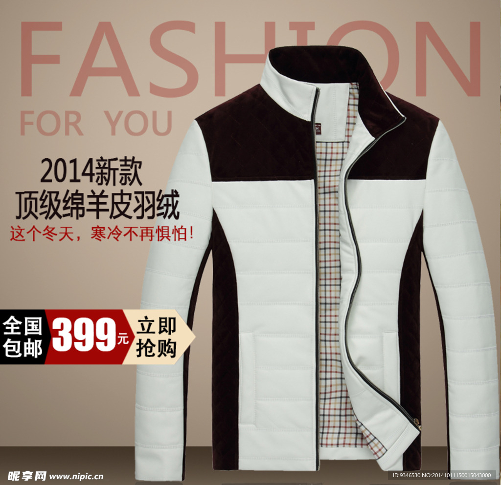 淘宝男装宝贝主图