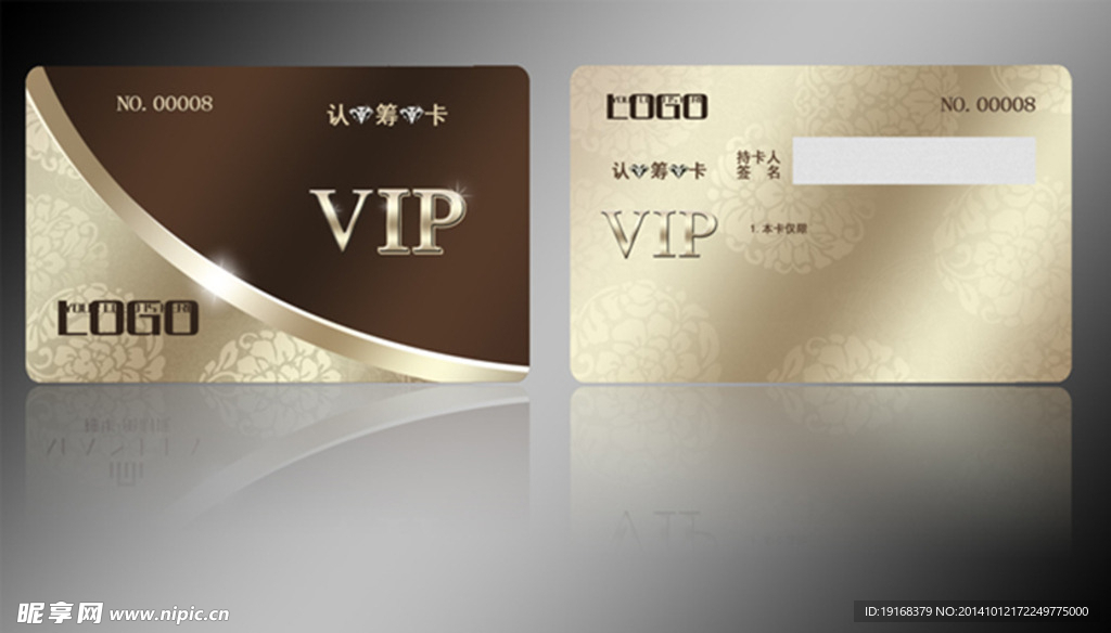 金属质感会员卡