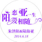 婚礼主题logo设计