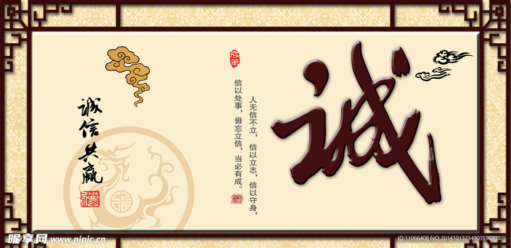 古典 诚 背景墙 木格 