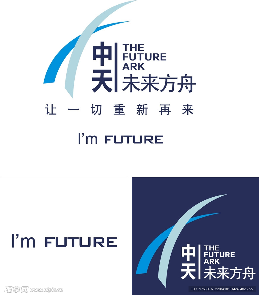 中天未来方舟标志