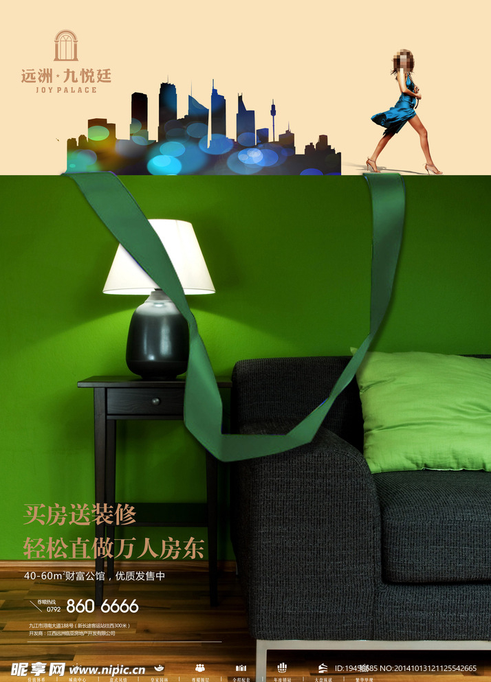 房地产报广 公寓商业