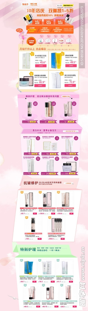 淘金币活动页面