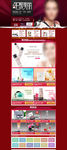 淘宝活动页面