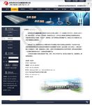 公司网站模版