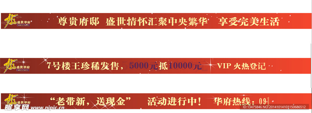 房地产网站动画小横幅